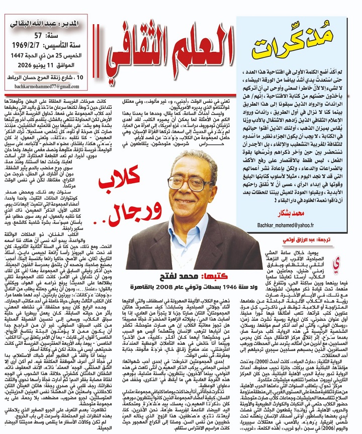 مُذكِّرات