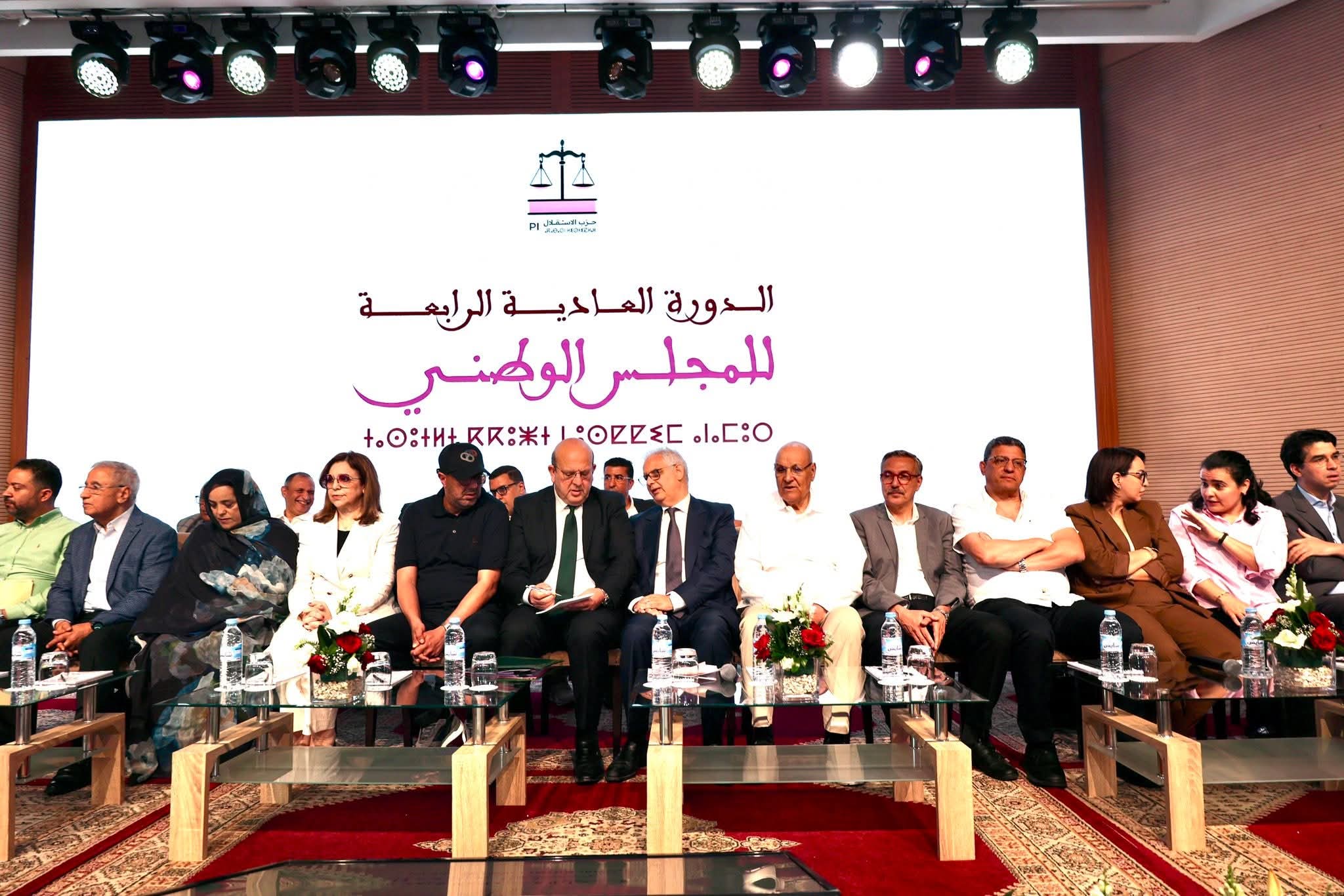 المجلس الوطني لحزب الاستقلال يهيكل أولويات المرحلة ويفكك ثورة القوانين الانتخابية الجديدة