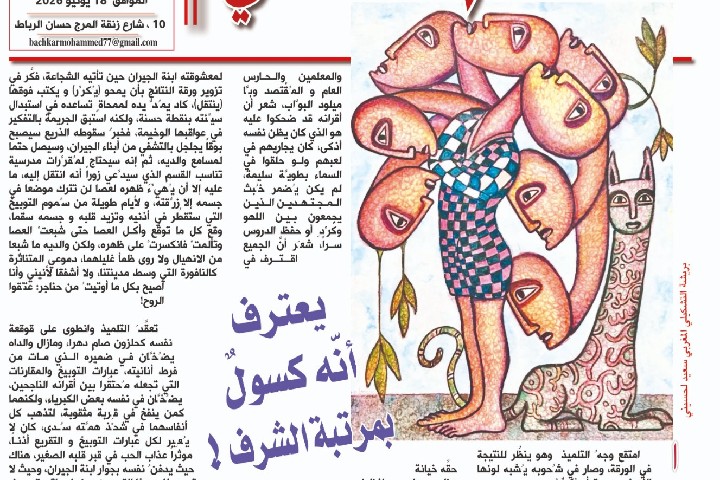 يعترف أنّه كسولٌ بمرتبة الشرف !