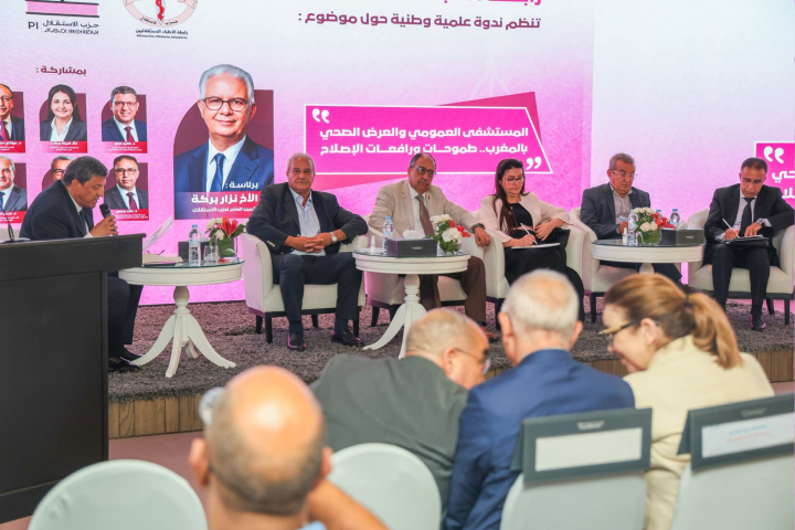 تأهيل المستشفى العمومي وتجويد العرض الصحي ركيزتان أساسيتان لإنجاح الورش الملكي للحماية الاجتماعية وتثبيت معالم الدولة الاجتماعية