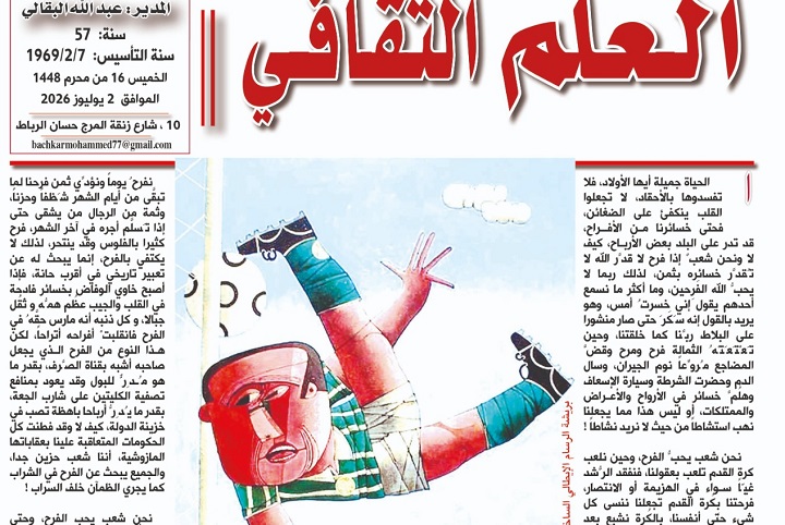خسائرنا من الأفْراح تُدِرُّ الأرباح !