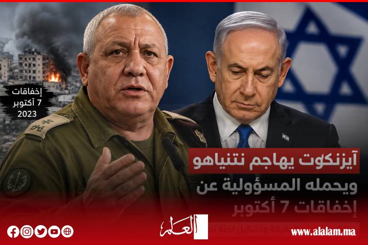 تصعيد داخل إسرائيل.. آيزنكوت يتهم حكومة نتنياهو بالكذب ويطالب بلجنة تحقيق