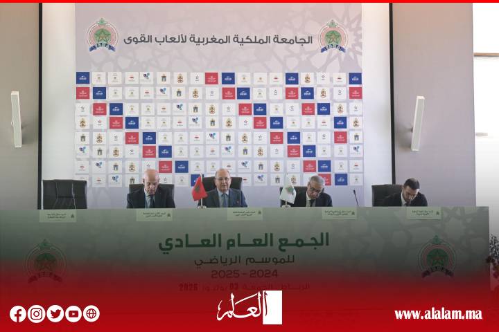 جمع عام الجامعة الملكية المغربية لألعاب القوى يجدد الالتزام بتطوير اللعبة ومكافحة المنشطات