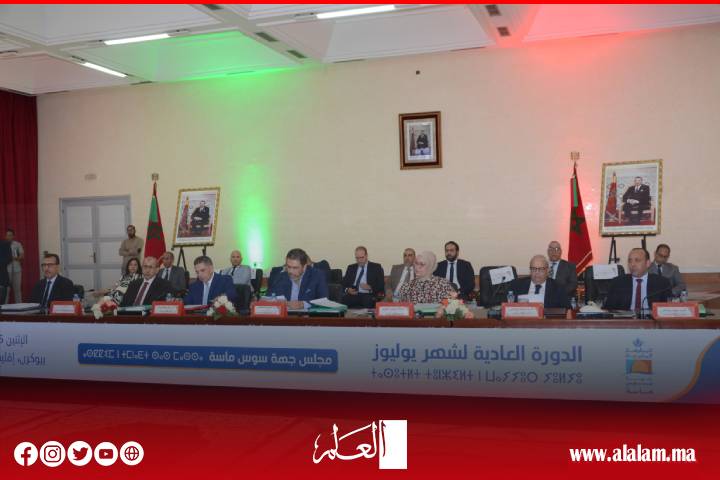 24 مشروعاً واتفاقية جديدة.. مجلس جهة سوس ماسة يرسم ملامح مرحلة تنموية جديدة
