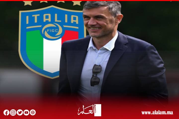 الاتحاد الإيطالي يعين الأسطورة باولو مالديني مديرًا فنيًا