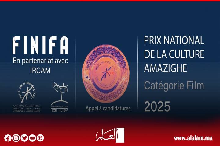 فتح باب الترشيح للجائزة الوطنية للفيلم الأمازيغي ضمن الاستعدادات لمهرجان "إسني ن ورغ" 2026