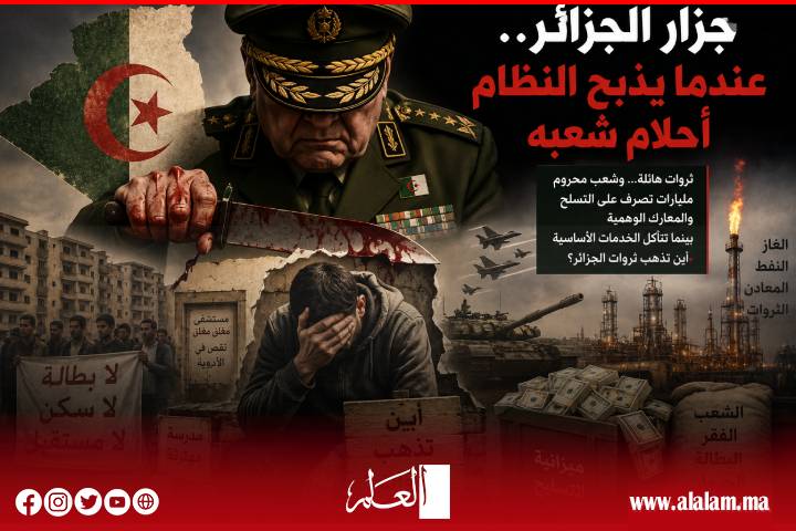 جزار الجزائر.. عندما يذبح النظام أحلام شعبه
