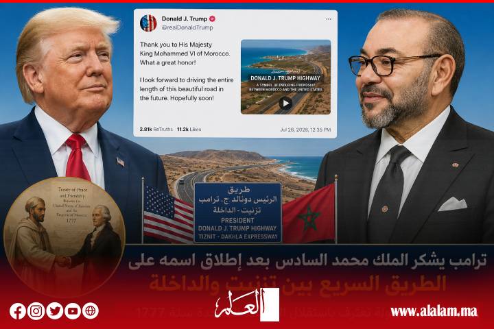 ترامب يحتفي بالمغرب ويشكر الملك محمد السادس بعد إطلاق اسمه على طريق تزنيت–الداخلة