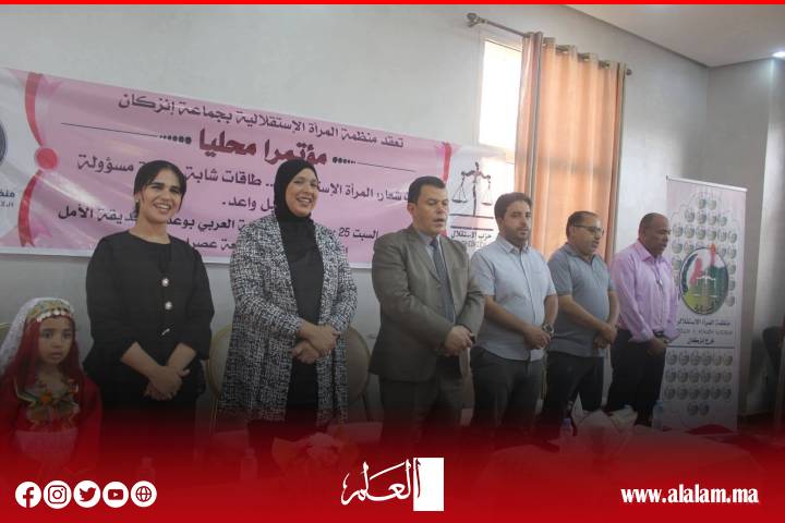 انتخاب فوزية المسكاوي كاتبة لفرع منظمة المرأة الاستقلالية بجماعة إنزكان