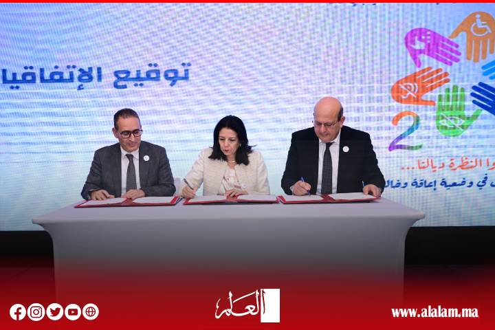 اتفاقية شراكة لتعزيز الولوجيات الرقمية والإدارة الدامجة لفائدة الأشخاص في وضعية إعاقة