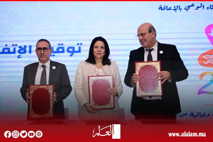 اتفاقية شراكة لتعزيز الولوجيات الرقمية والإدارة الدامجة لفائدة الأشخاص في وضعية إعاقة