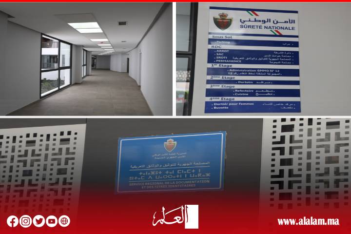 الحسيمة تتعزز بمجمع أمني جديد يواكب تحديث المرافق الشرطية