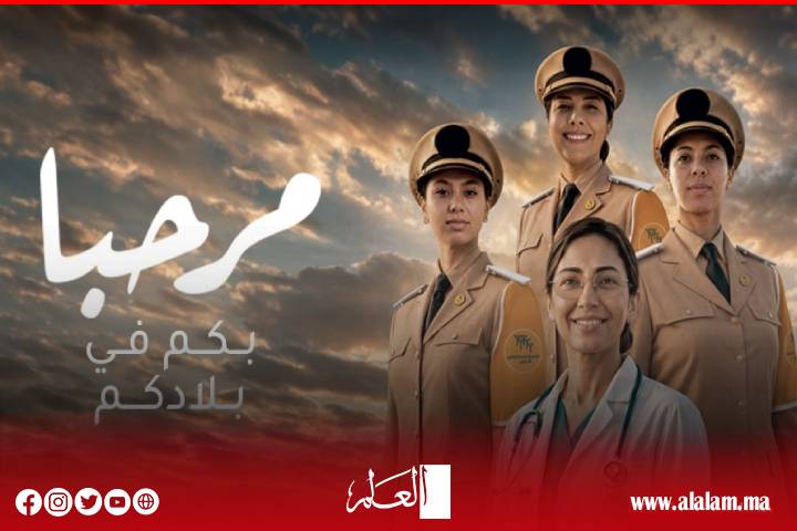 عملية "مرحبا 2026" تسجل رقمًا جديدًا.. أكثر من 2.74 مليون من مغاربة العالم عادوا إلى المملكة حتى 3 غشت