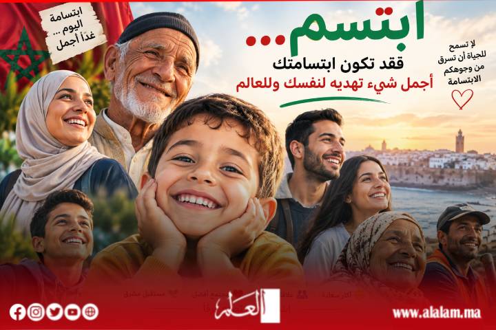 ابتسم… فقد تكون ابتسامتك أجمل شيء تهديه لنفسك وللعالم