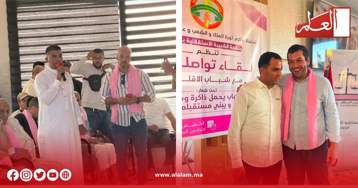 شباب تزنيت يضعون ملفات الشغل والماء والصحة في صلب لقاء تواصلي للشبيبة الاستقلالية