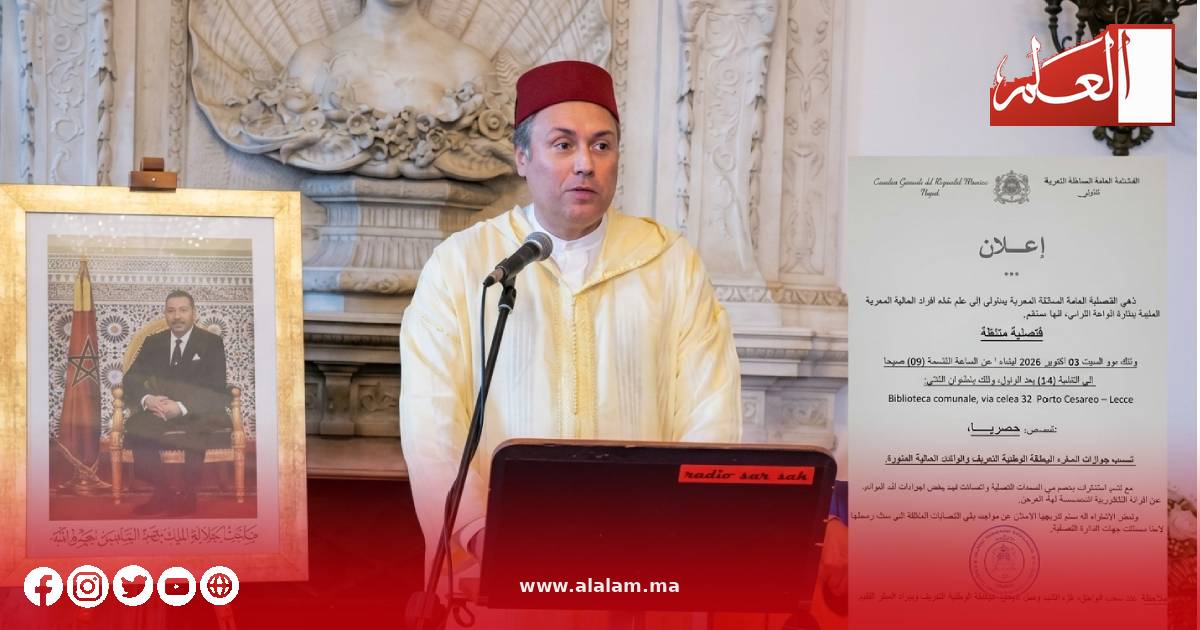 القنصل العام للمملكة المغربية بنابولي هشام سباطة