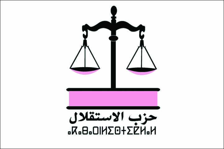 ​مفتشية حزب الاستقلال بمقاطعة الحي الحسني تقرر تجميد عضوية المدعو محمد لمزابي