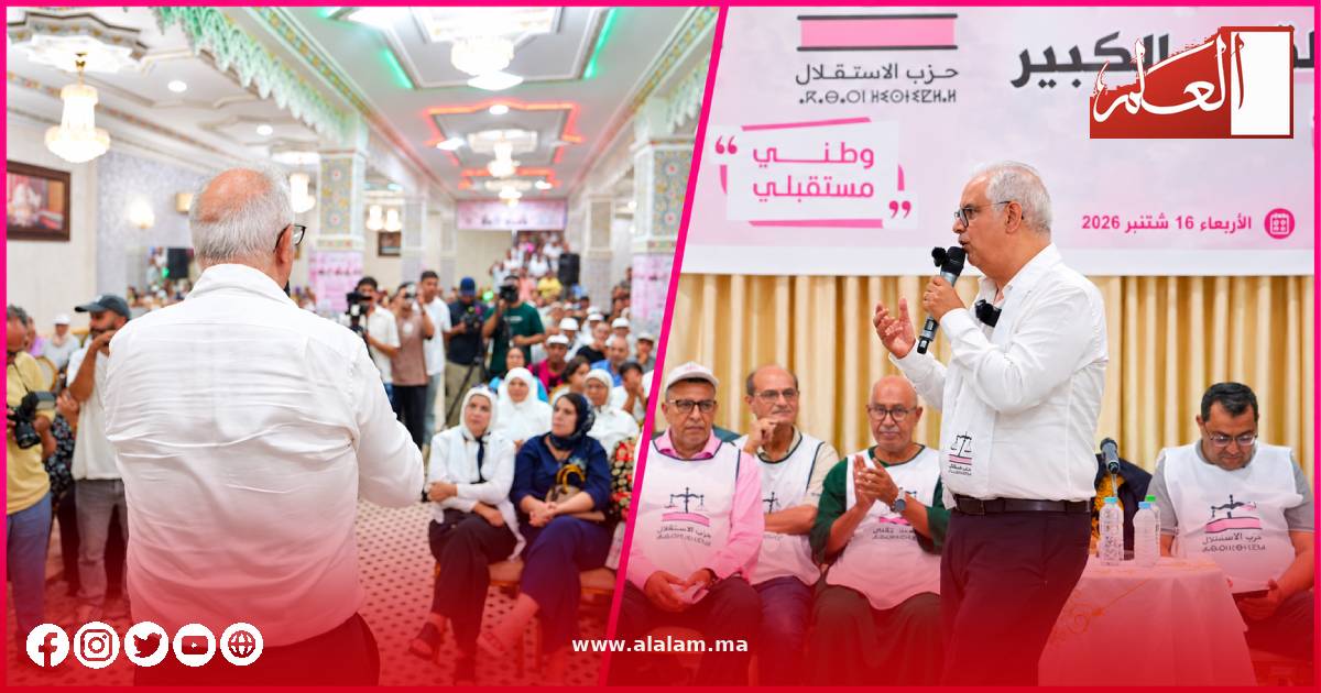نزار بركة يعرض تصوره للتنمية المحلية أمام المشاركين في اللقاء