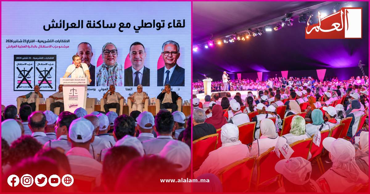 المنصة والحضور خلال محطة الحملة الانتخابية لحزب الاستقلال بمدينة العرائش