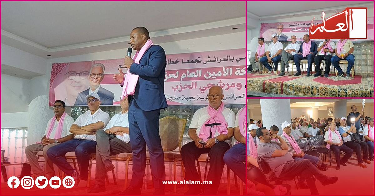 جانب من المهرجان الخطابي للاتحاد العام للشغالين بالمغرب بمدينة العرائش