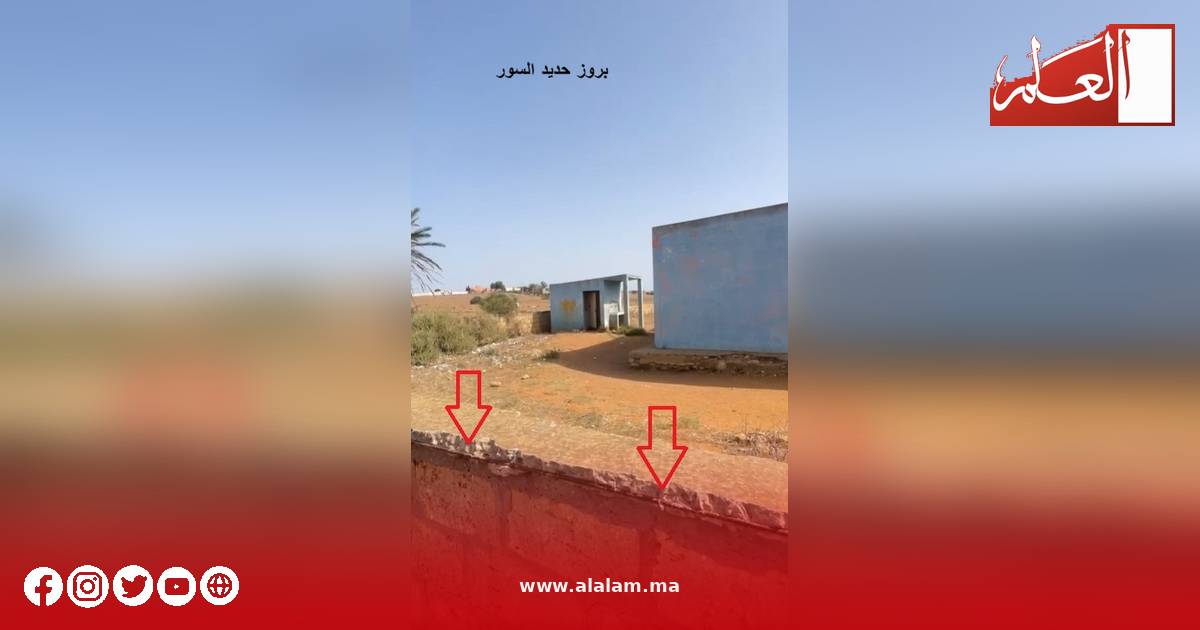 صور من الوحدة المدرسية أولاد الغازي تُظهر حالة بعض مرافقها وسورها
