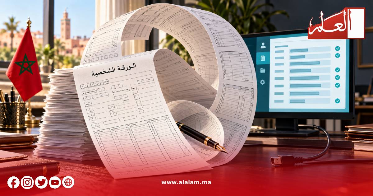 «الورقة الشخصية».. تكرار سنوي يختبر جدوى الرقمنة