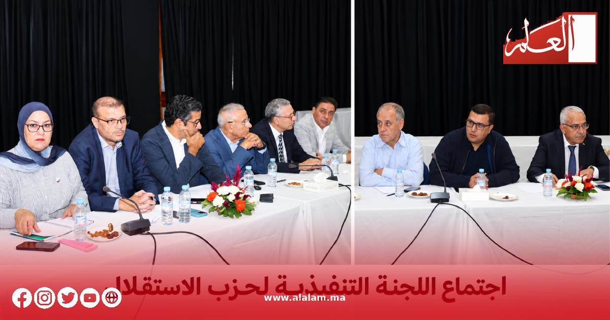 جانب من اجتماع اللجنة التنفيذية لحزب الاستقلال برئاسة الأمين العام الدكتور نزار بركة