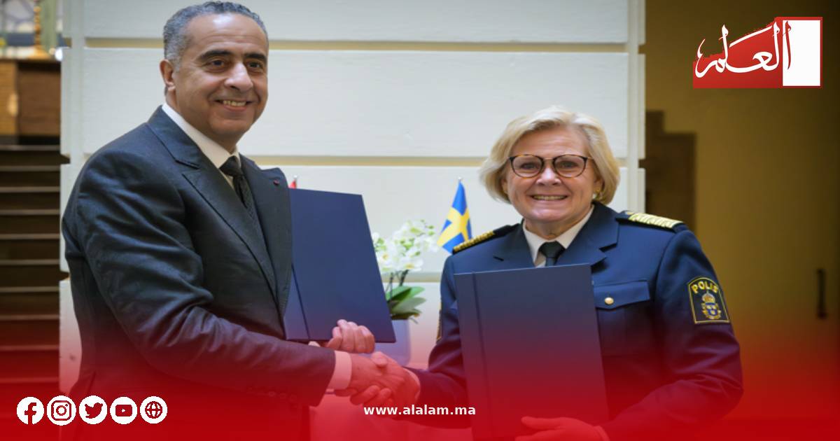 من زيارة عبد اللطيف حموشي إلى السويد في أبريل 2026 لتعزيز التعاون الأمني