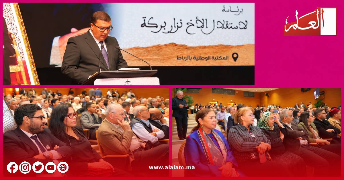حضور متنوع يستحضر مسار عبد الحق التازي وقيم الوطنية والالتزام
