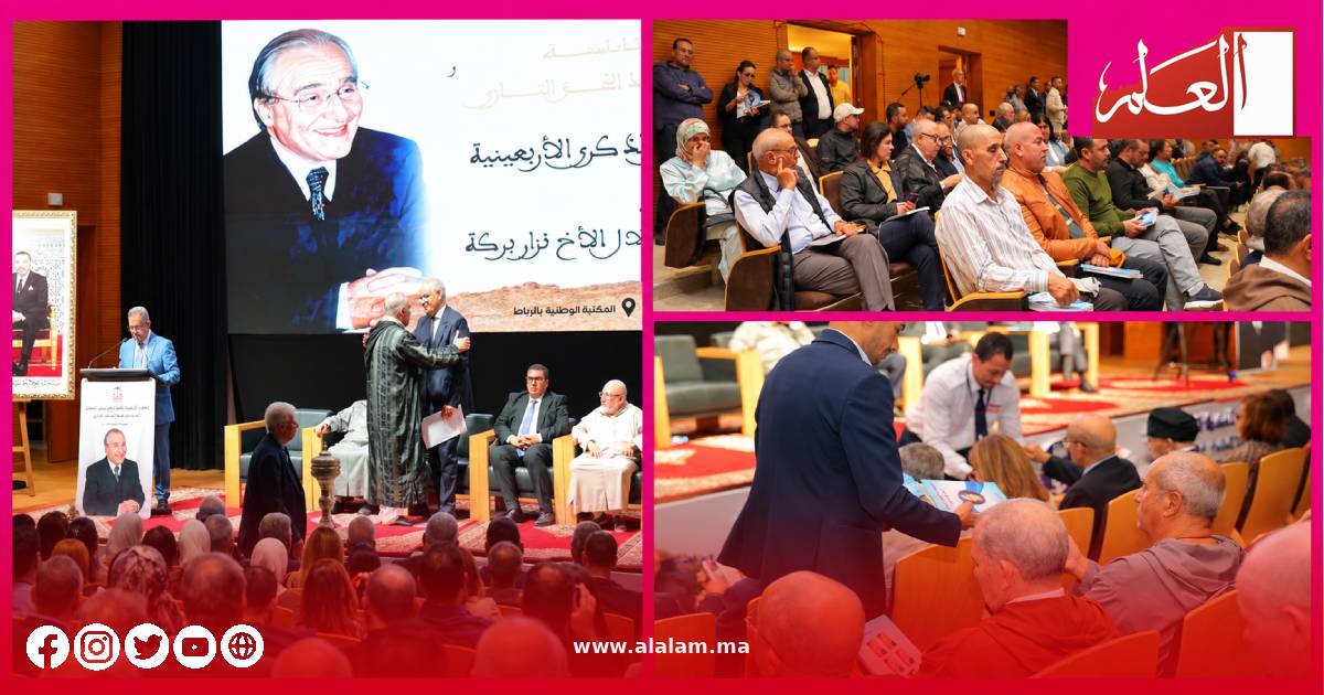 لحظة وفاء لذكرى عبد الحق التازي ومساره الوطني والحزبي