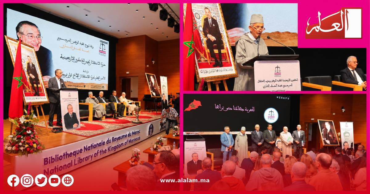 لحظة وفاء لذكرى عبد الحق التازي ومساره الوطني والحزبي