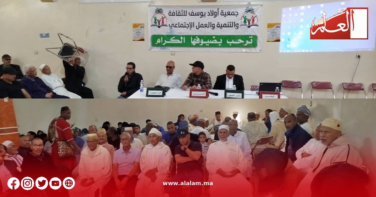 المكتب المسير والحضور خلال الجمع العام السنوي لجمعية أولاد يوسف