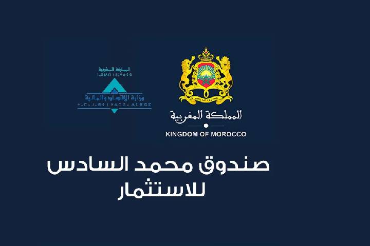 صندوق محمد السادس للاستثمار.. توقع التزامات استثمارية بـ 8.8 مليار درهم