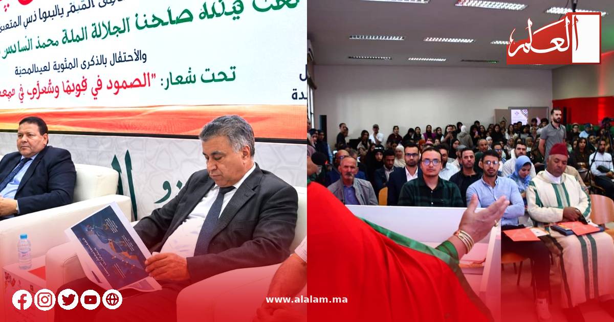 الجامعة تناقش مكتسبات القضية الوطنية وآفاق الحكم الذاتي بوجدة