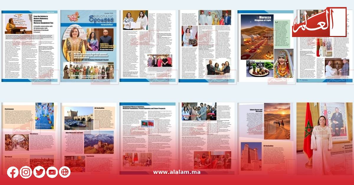 صفحات من الملف الذي خصصته مجلة Diplomatic Spouses للمغرب