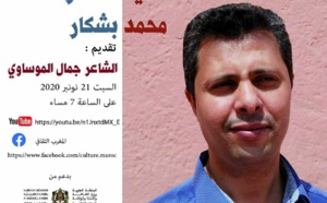 الشاعر والصحفي "محمد بشكار" في ضيافة بيت الشعر بالمغرب