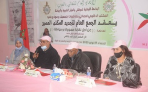 تحت شعار: من أجل عمل نقابي جاد ومسؤول