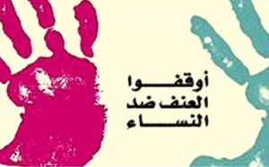 ضعف المكتسبات خلال هذه السنة قياسا بمستلزمات حماية الكرامة الإنسانية للنساء