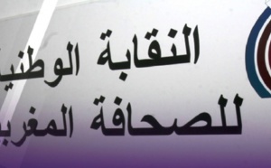 نقابة الصحافة المغربية ترفض أي تطبيع وتشيد بالبلاغ الملكي