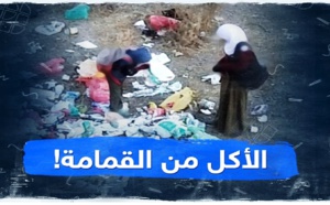 الجوع والفقر يفتكان بهم.. معاناة أطفال اليمن بسبب الحرب تفطر القلوب وتحكي مأساة