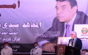 أمسية تأبينية لروح الفقيد محمد الوفا بمقر حزب الإستقلال