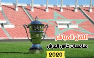 النقل المباشر لأهم مباريات اليوم الجمعة 01/01/2021 دور 32 كأس العرش