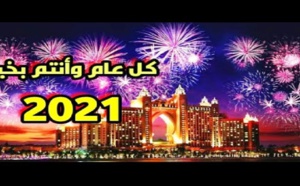 عواصم العالم تستقبل العام الجديد 2021