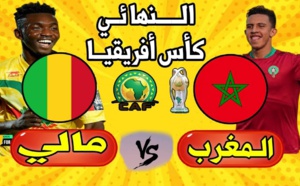 البث المباشر لمباراة المغرب ومالي نهائي الشان 2021