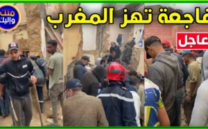فاجعة تهز المغرب مجددا.. انهيار منزلين ببني ملال والبحث عن ضحايا مفترضين بين الأنقاض
