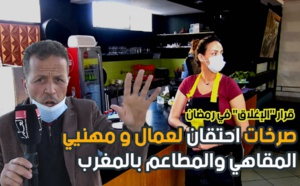 صرخات احتقان يطلقها مهنيو وعمال المقاهي والمطاعم بالمغرب بسبب قرار الإغلاق في رمضان