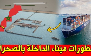 ميناء الداخلة الأطلسي.. صرح اقتصادي وتنموي عالـمي رائد سيغير وجه الـمناطق الجنوبية للمملكة