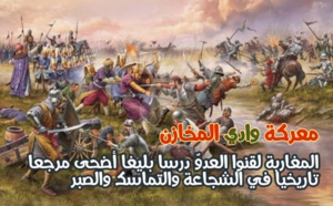 المغرب يخلد اليوم الذكرى 443 لمعركة واد المخازن الخالدة
