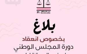 قضايا‭ ‬وازنة‭ ‬في‭ ‬جدول‭ ‬أعمال‭ ‬دورة‭ ‬المجلس‭ ‬الوطني‭ ‬لحزب‭ ‬الاستقلال‭ ‬