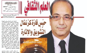 حبْس قارّة كرْنفال التَّشْويق والإثارة